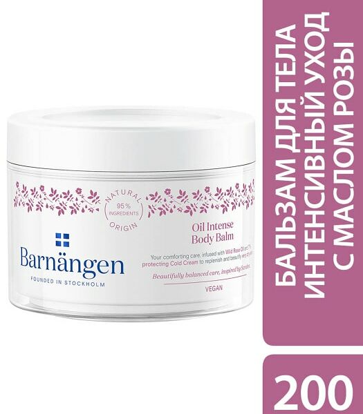 Бальзам для тела Barnangen Интенсивный уход с маслом розы для очень сухой кожи 200мл