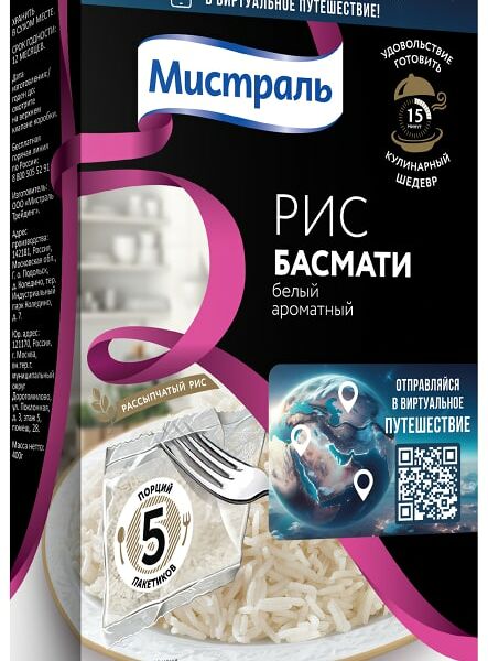 Рис Мистраль Басмати ароматный 5пак*80г