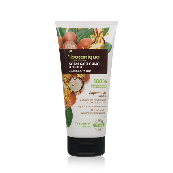 Крем для лица и тела с маслом Ши Botaniqua Бархатная кожа 200 мл