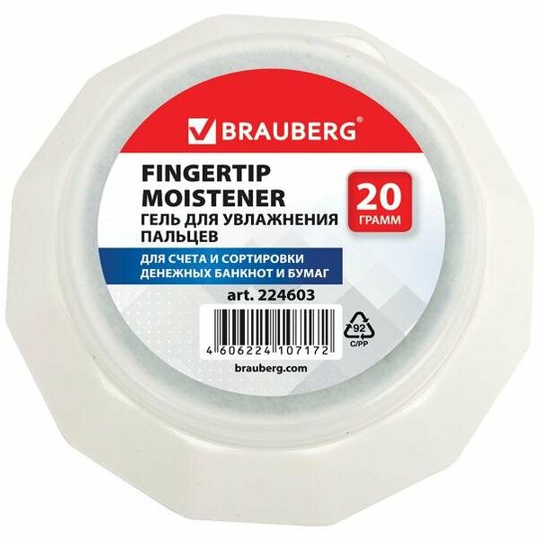 Гель для увлажнения пальцев Brauberg