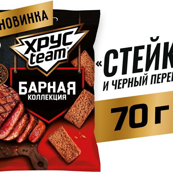 Сухарики Хрусteam Барная коллекция Стейк и Черный перец 70г