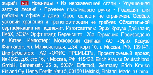 

Ножницы ErichKrause Standart 17 см