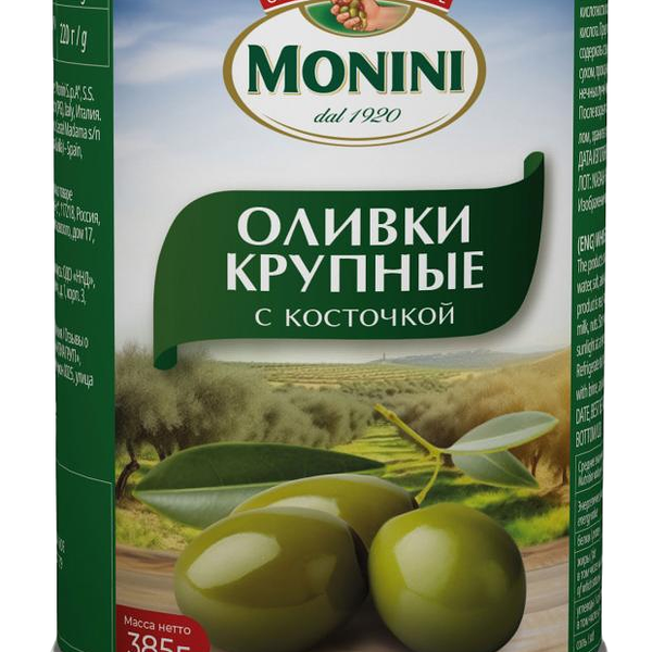 Оливки Monini крупные с косточкой, 385г