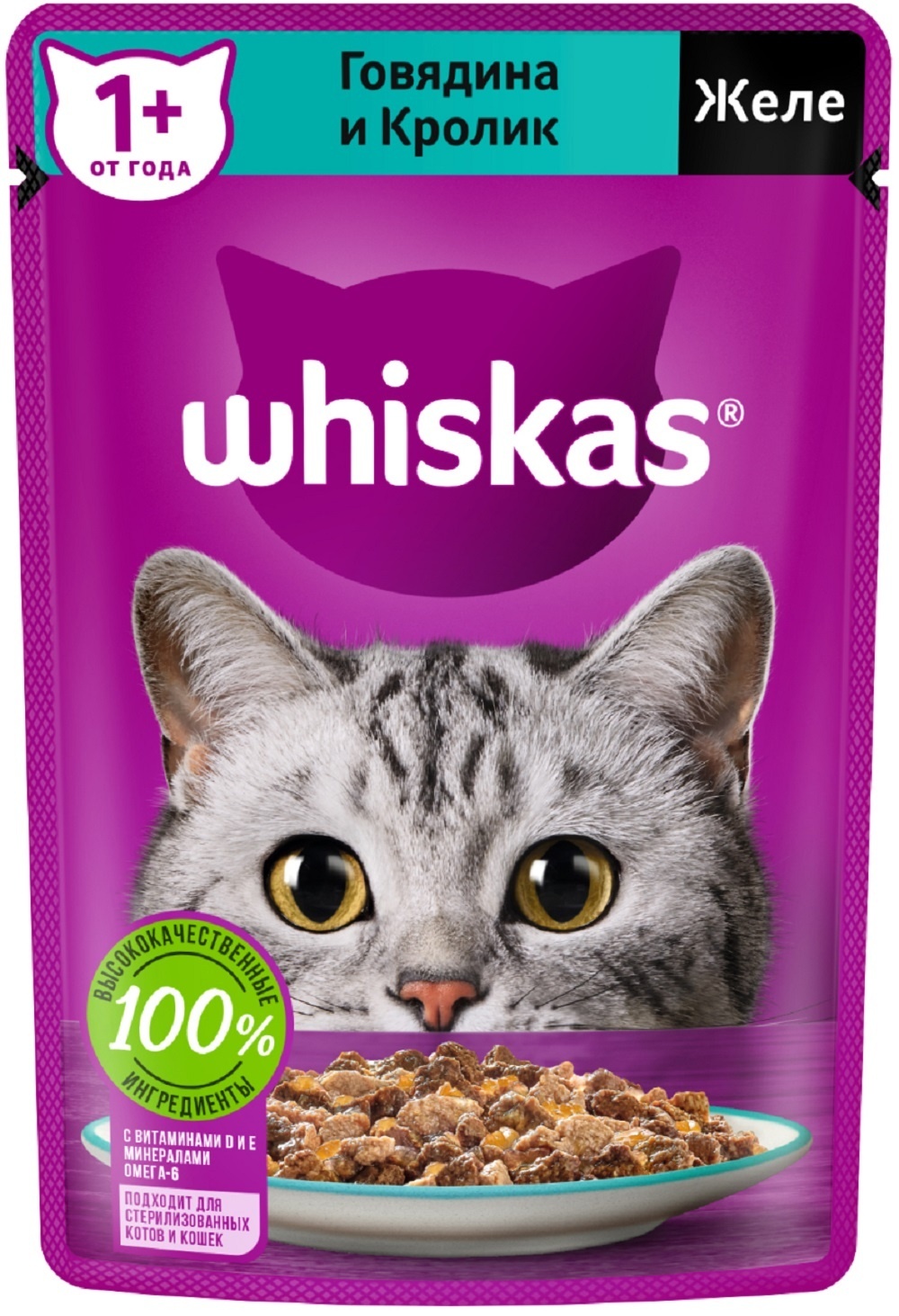 

Влажный корм для кошек Whiskas 1+ от года желе с говядиной и кроликом 75 г