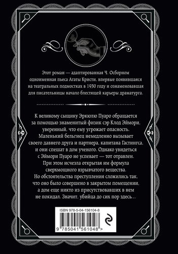 

Книга ЭКСМО Агата Кристи, в ассортименте