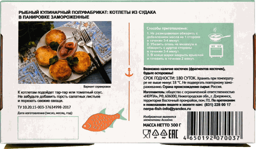 

Котлеты рыбные Рыбзаводъ из судака 300 г