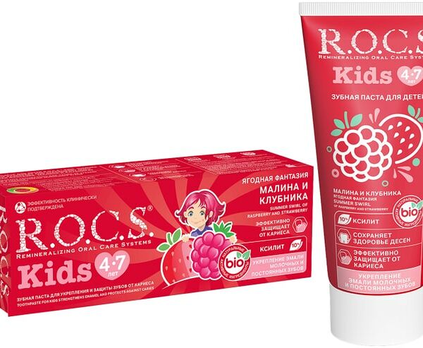 Зубная паста R.O.C.S. Kids Ягодная фантазия детская 45г