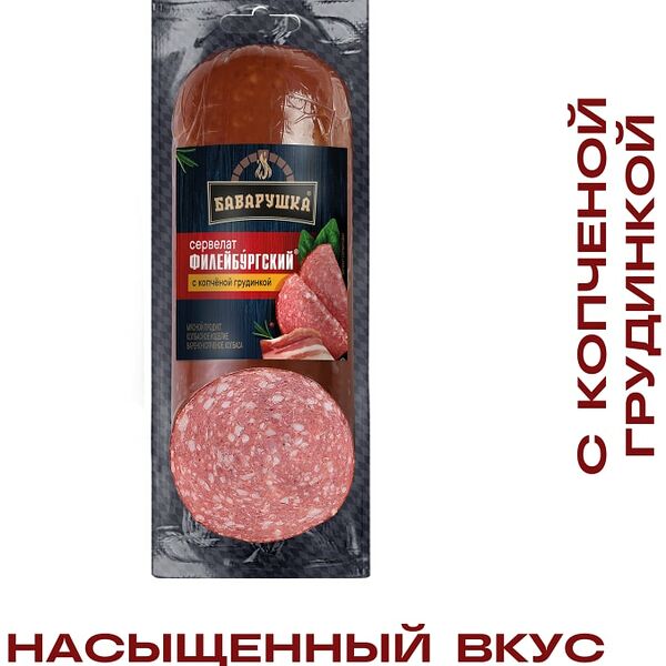 Колбаса Баварушка Филейбургская с копченой грудинкой 350г