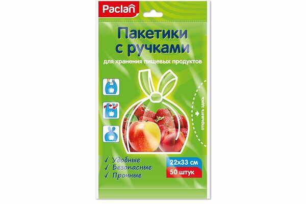 Пакеты для продуктов Paclan с ручками 22х33см 