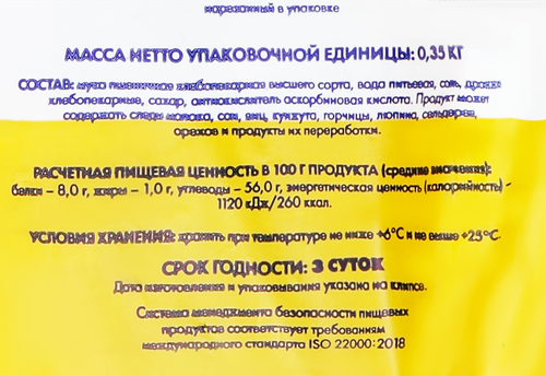 

Батон Каравай Городской в нарезке 350 г