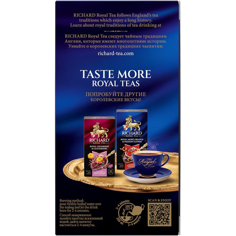

Чай Richard Royal Mango & Acai berry чёрный 25 пакетов 42.5 г