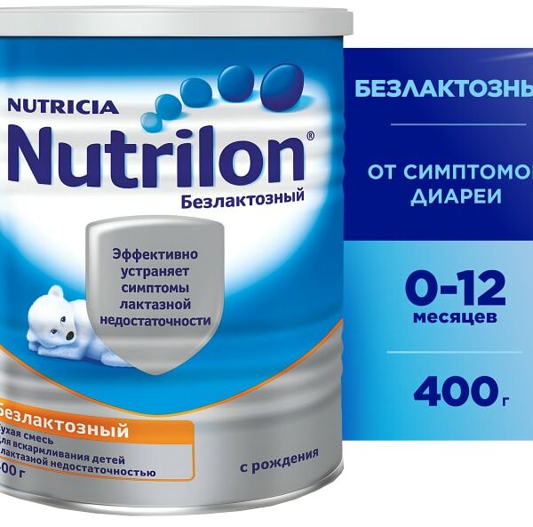 Смесь Nutrilon Безлактозный С 0 месяцев 400г