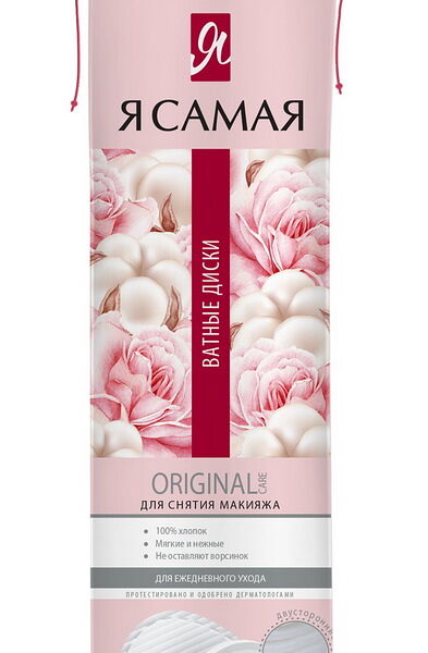 Диски ватные 