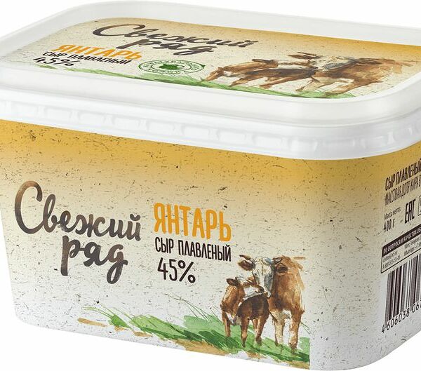 БЗМЖ Сыр СВЕЖИЙ РЯД Янтарь плавленый 45%