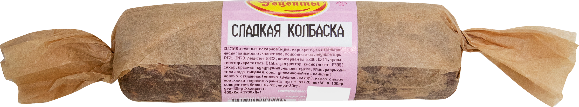 

Пирожное Вкусные рецепты Сладкая колбаска 200 г