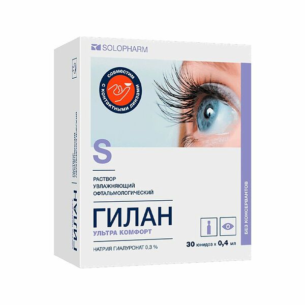 Гилан Ультра Комфорт капли глазные тюбик-капельница 0.3% 0.4 мл 30 шт