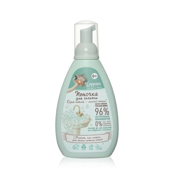 Экстрамягкая густая пеночка для ежедневной гигиены малышей Lappino 0+ 200мл