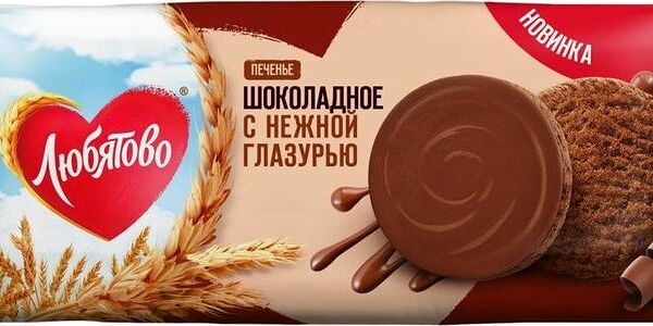 Печенье Любятово Шоколадное С Нежной глазурью сдобное 197г