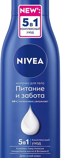 Молочко для тела NIVEA Питание и забота для сухой кожи 250мл