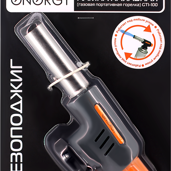Горелка газовая ECOS ENERGY GTI-100 портативная (лампа паяльная)