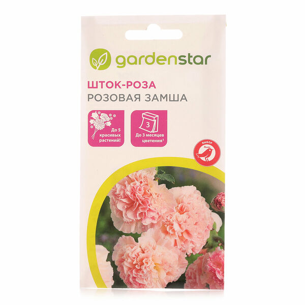 Шток-роза Розовая замша ТМ Garden Star (Гарден Стар)