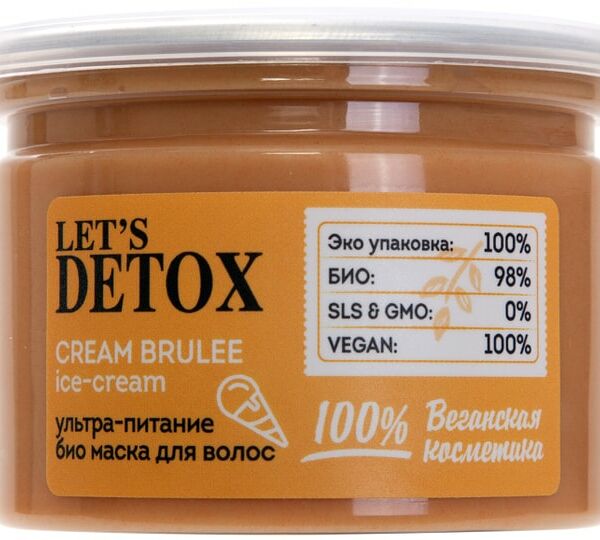 Маска для волос Body Boom Cream Brulee ice-cream ультра-питание 100мл