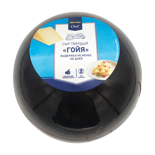 Сыр Metro Chef Гойя твердый 40% бзмж