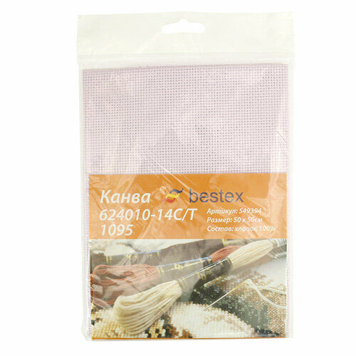 Канва 624010-14C/T, 50*50см 1095 сиреневая Bestex