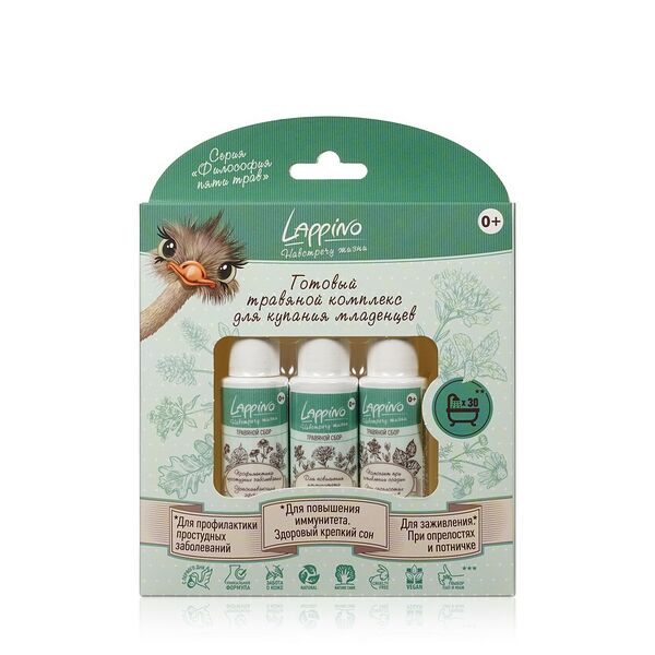 Травяной комплекс для купания младенцев Lappino Растительные экстракты 0+ 30 мл 3 шт
