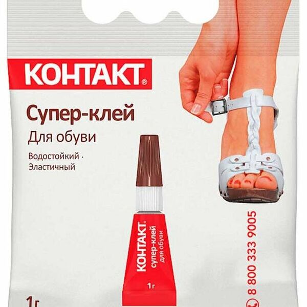 Супер-клей для обуви ТМ Контакт