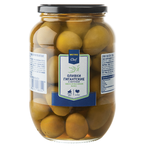 Оливки Metro Chef гигантские с косточкой