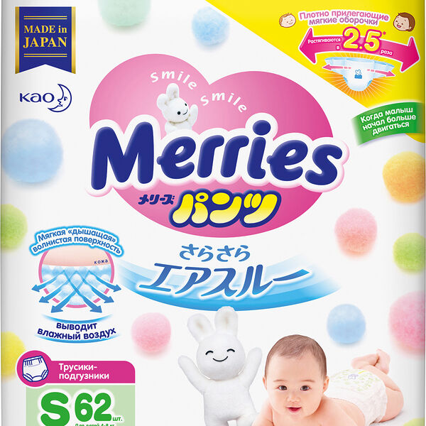 Трусики-подгузники Merries S (4-8 кг) 62 шт.