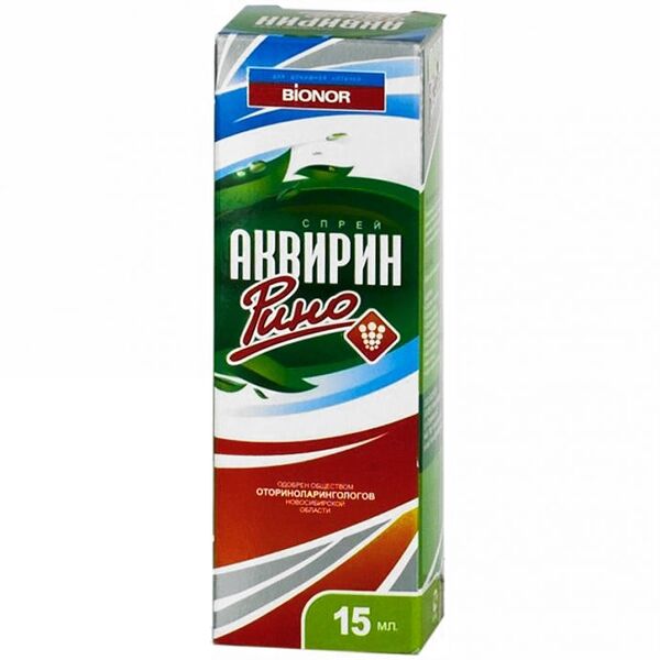 Аквирин Рино 15 мл спрей