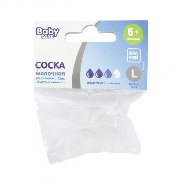 Baby Care соска силиконовая размер L 6+ месяцев 2 шт 