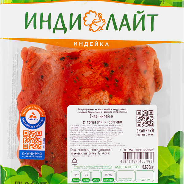 Филе индейки Индилайт с томатами и орегано