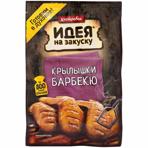 Маринад Костровок Идея на закуску для приготовления крылышек барбекю, 80г