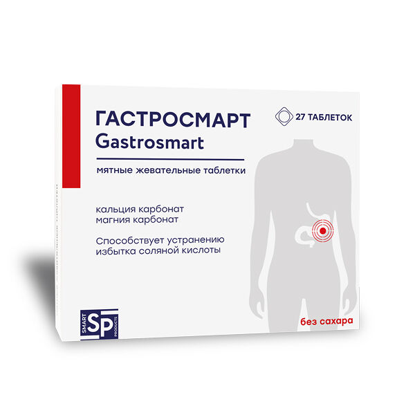 Гастросмарт таблетки жевательные без сахара со вкусом мяты, 27 штук