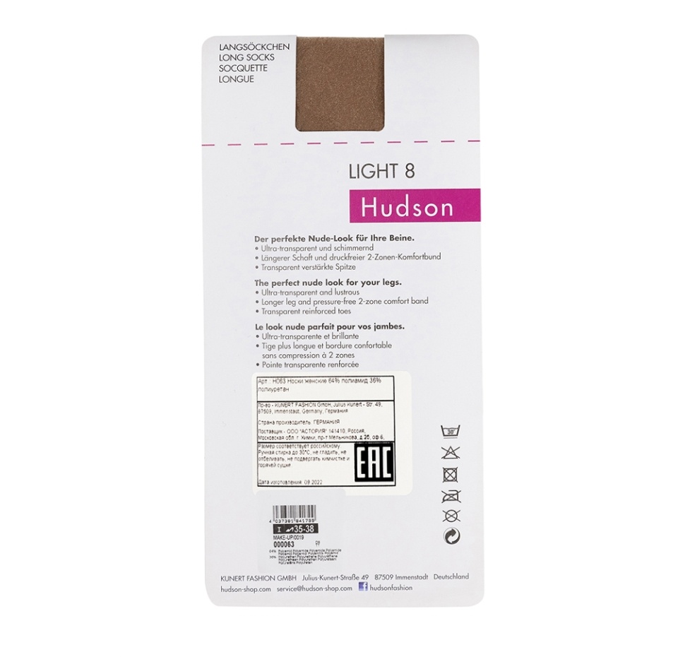 

Носки длинные женские Light 8, Hudson, цвет 0019 (бежевый), размер 1, Германия