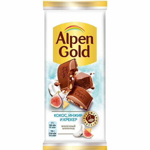 Шоколад молочный Alpen Gold Инжир+кокос и соленый крекер, 85г