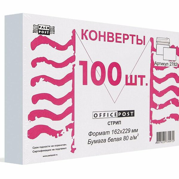 Конверт белый С5стрип OfficePost 162х229 100шт/уп./2782