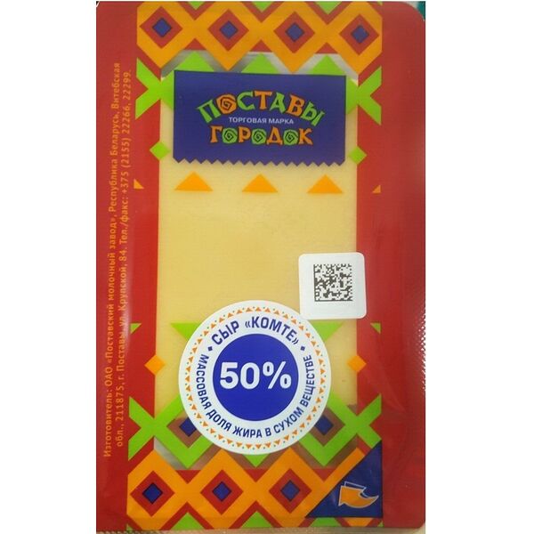 Сыр п/тв Комте в слайсах 50% 150г Поставский МЗ