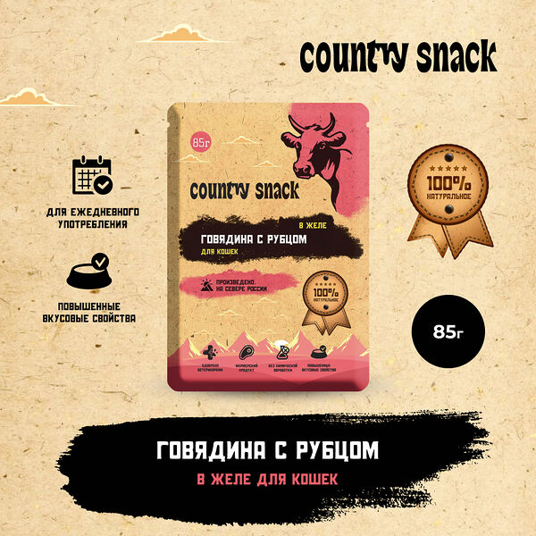 Country snack пауч для кошек (в желе) Говядина и рубец