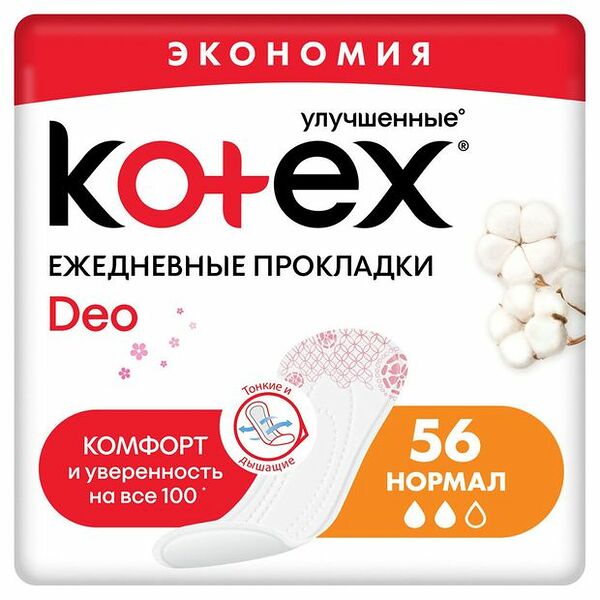 Ежедневные прокладки Kotex Deo Нормал 56 шт