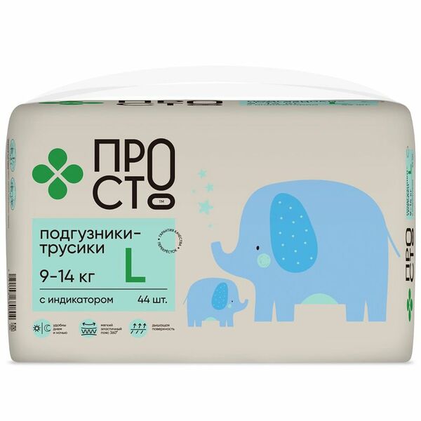 Подгузники-трусики детские р.L 9-14кг Пр!ст, 44шт