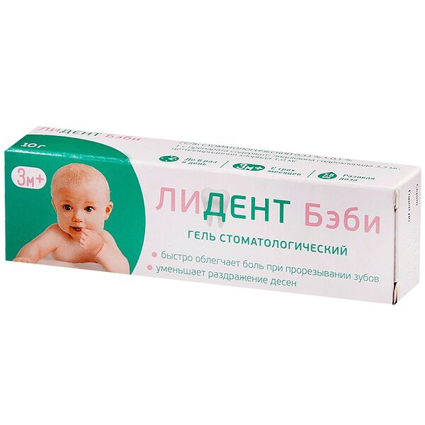 Лидент Бэби гель стоматологический 0.33% + 0.1% 10 г