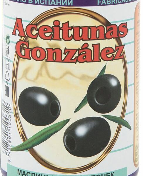 Маслины Gonzalez без косточек