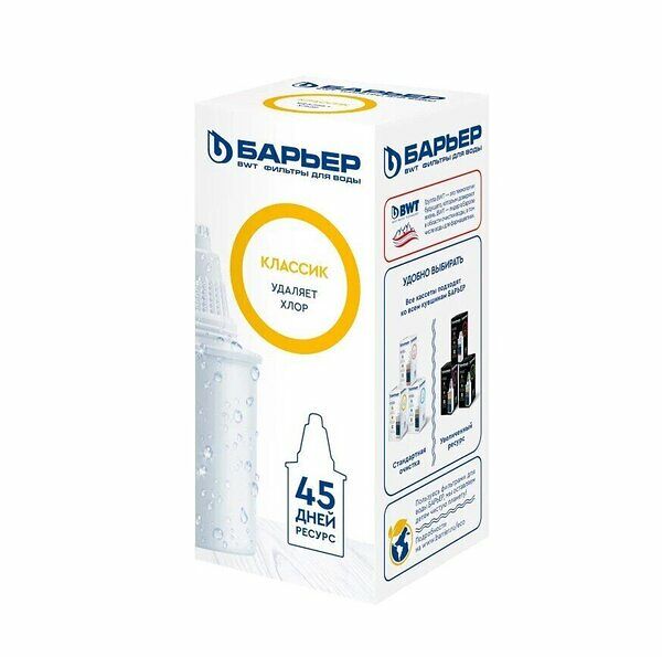 Сменная кассета для водопроводной воды Барьер Классик
