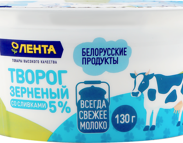 Творог зерненый ЛЕНТА со сливками 5%, без змж