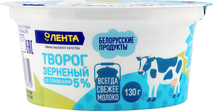 

Творог зерненый ЛЕНТА со сливками 5%, без змж