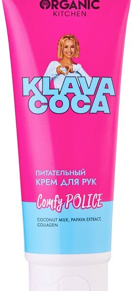 Крем для рук Organic Kitchen Klava Coca Comfy Police Питательный 75мл